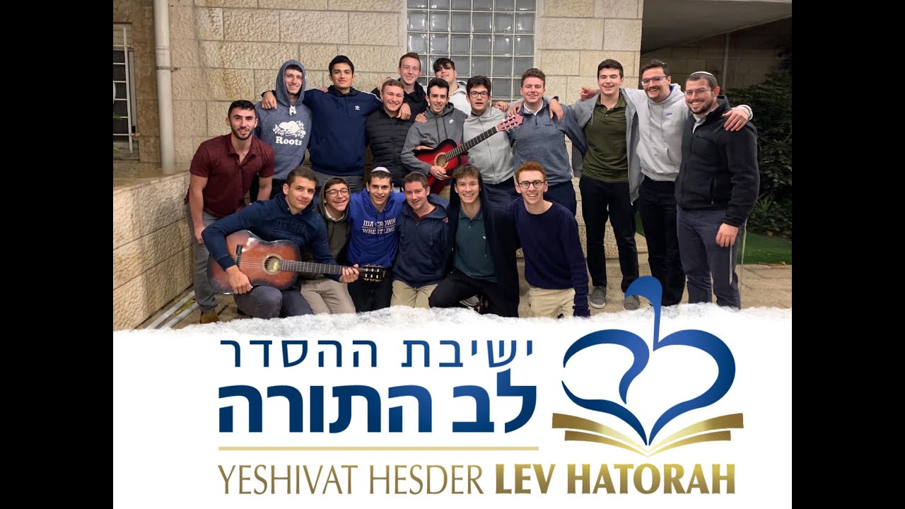 Yeshivat Lev HaTorah Sneak Peek YouTube