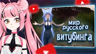 картинка: САТУ СМОТРИТ МИР РУССКОГО ВТУБИНГА | реакция на видео yui2D |