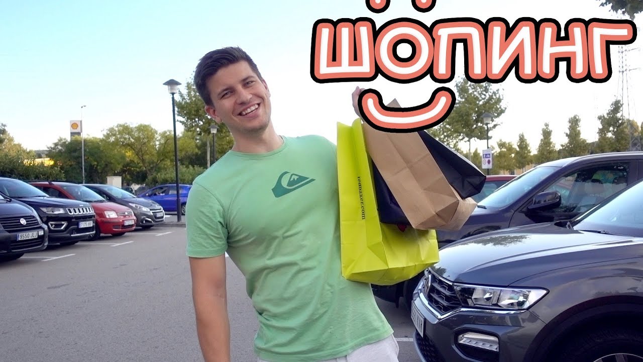 VLOG: УРА! ШОПИНГ! 30.09.18