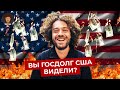 Долг по-американски: как США задолжали сами себе | Дефолт, инфляция и курс доллара