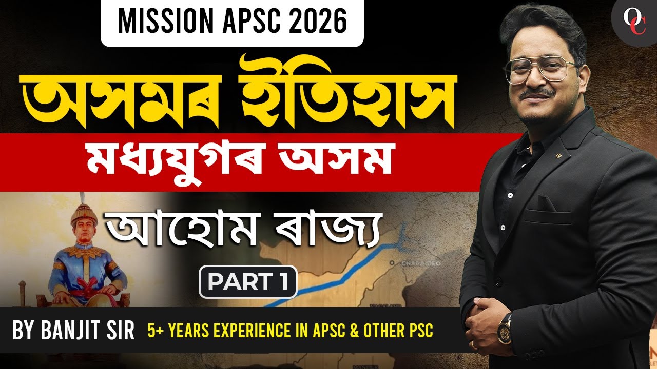 Assam History: Ahom Kingdom || By Banjit Sir || Only Competition APSC