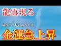 【吉兆の龍雲】龍神が住む☆金運財運を爆上げする最強パワースポット日本三大弁財天を奉る江島神社☆ enoshimajinja Japan