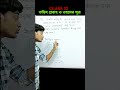 ইলেকট্রন সংখ্যা নির্নয় #hs2024 #class12physics #wbchse #ohms_law