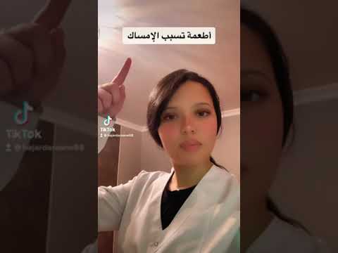 أطعمة تسبب الإمساك