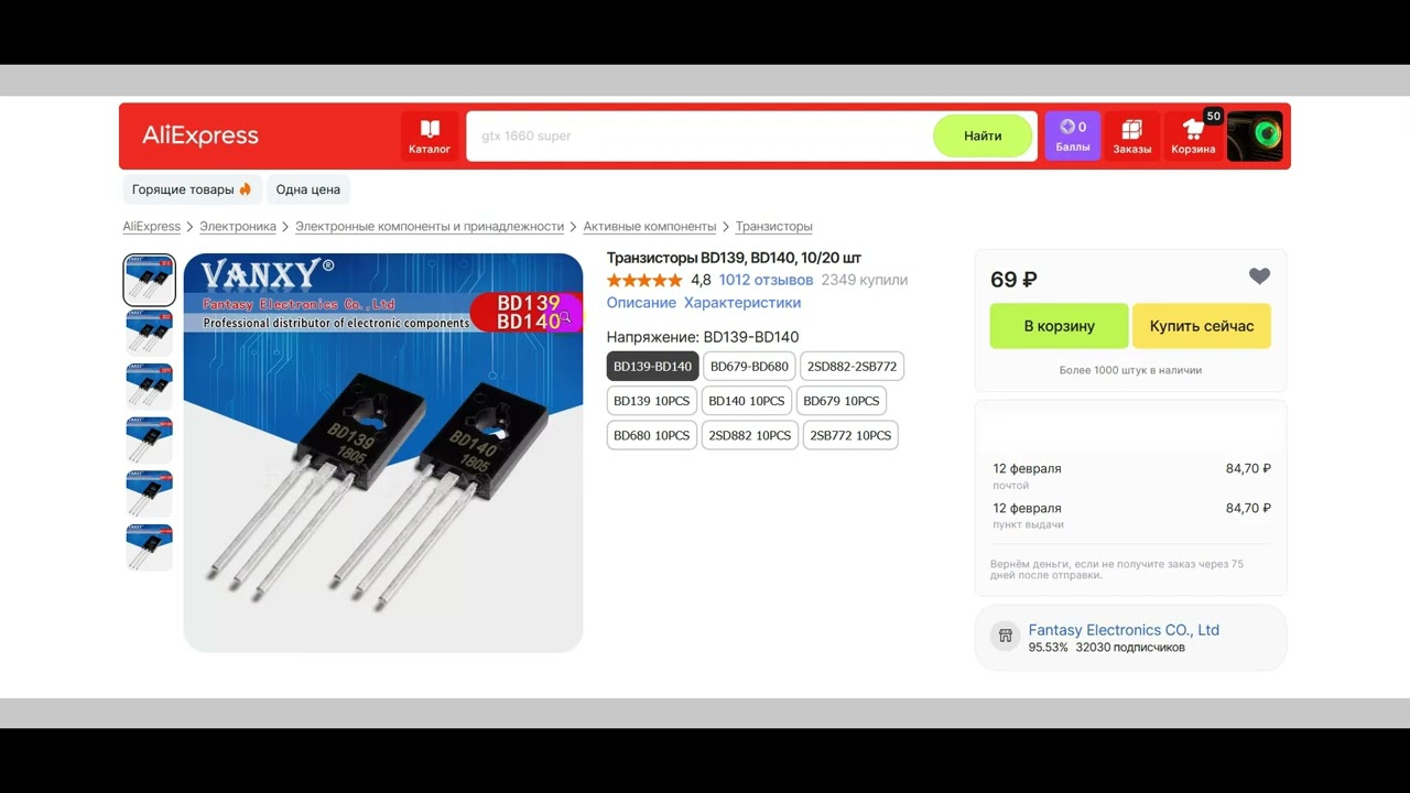 Как определить поддельный транзистор, микросхему и любую радиодеталь с Aliexpress не покупая их