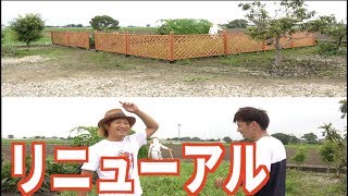 これだけでこんなに変わるんだ!?佐賀よか農園!!