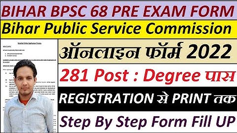 BPSC 68th Online Form 2022 Kaise Bhare ¦ How to Fill BPSC 68 Online Form 2022 ¦ BPSC 68 Form Fill Up