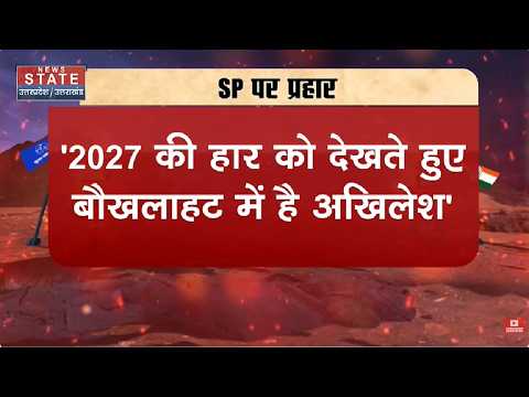 Danish Aazad Ansari का SP पर हमला, बोले-'2027 की हार को देखते हुए बौखलाहट में हैं Akhilesh Yadav'