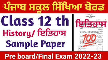 History ਇਤਿਹਾਸ Class 12 Sample paper Pre board final Exam ll Punjab board ll Pseb board ll