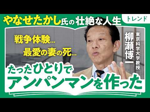 【世界7兆円ビジネスの伸びしろ】アンパンマンは"スーパーマン"じゃない──やなせたかしが描いた"やさしい正義"（第2回/全4回）