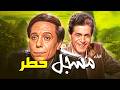 فيلم مسجل خطر كامل HD عادل إمام في قصة انتقام نارية 