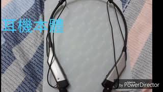 DIKE  DEB400藍芽耳機開箱