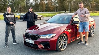 МЫ ПОКАТАЛИСЬ НА BMW М5 F90! 700 ЛОШАДЕЙ НАС ШОКИРОВАЛИ!