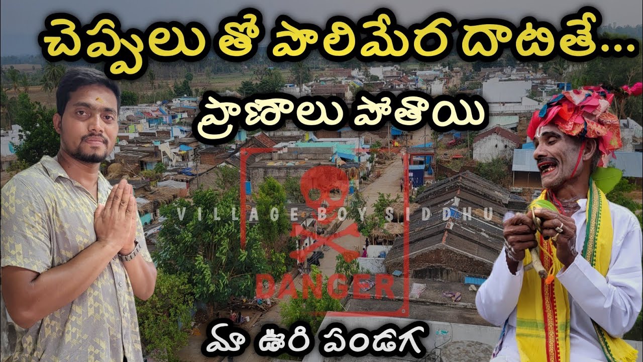 AFTER 13 YEARS WE HAVE CELEBRATING FESTIVAL || ఇలాంటి పండుగ ఎప్పుడూ చూసి ఉండరు ||