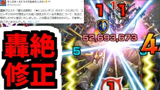 【ユビレギリ】修正前だから負けたんだ！【モンスト】