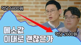 RPG 인플레이션에 대처하는 메이플스토리의 노하우