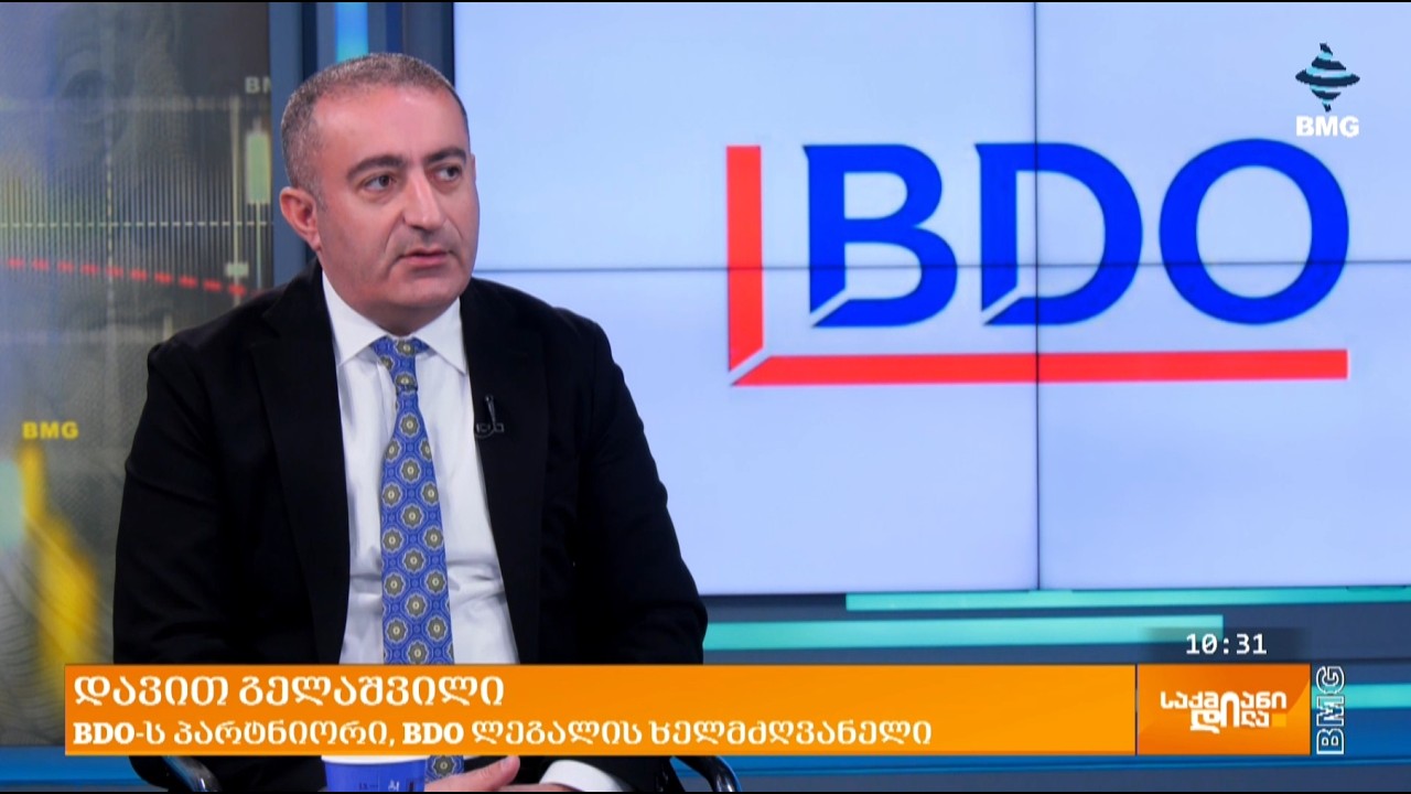 1 მარტიდან საქართველოში შრომითი მიგრაციის წესები იცვლება