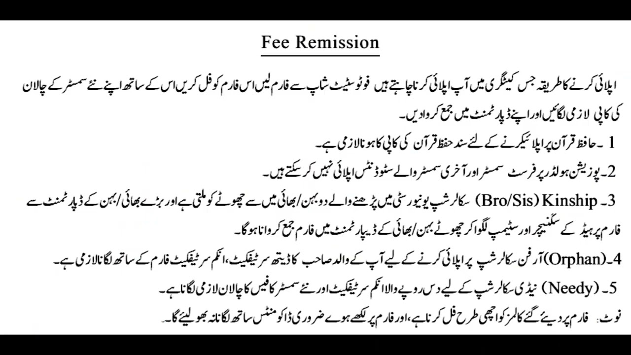 Fee Remission IUB Scholarship