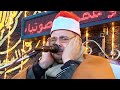 ربع العشاء سورة الشعراء روعة الشيخ محمد علي العراقي زفاف طاهر جمال مهران الداودية المنيا 30 12 2020