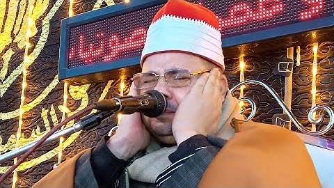ربع العشاء سورة الشعراء روعة الشيخ محمد علي العراقي زفاف طاهر جمال مهران الداودية المنيا 30_ 12_2020