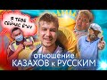 Город ПРИЗРАК в Казахстане / Как люди живут?