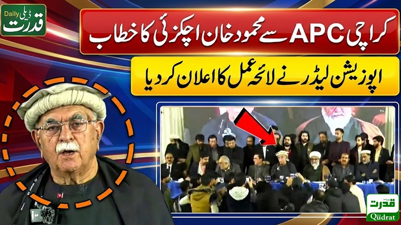 Mehmood Khan Achakzai  Final Plan of Action Against Government in Powerful Karachi APC Speech