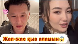 картинка: Нұржан Ақеркеге жауап берді😱 #кослайк #балауса