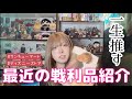 【最高の購入品】声優🎙河西健吾様の写真集が届いて先走る三十路オタク💜推し活/グッズ/サンキューマート/ディズニー/サンリオ