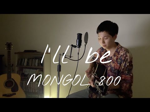 I'll be / MONGOL 800 (cover)