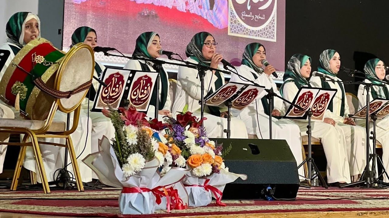   مجموعة أفنان للمديح و السماع            روائع المديح النبوي المغربي بأصوات نسائية روحانية