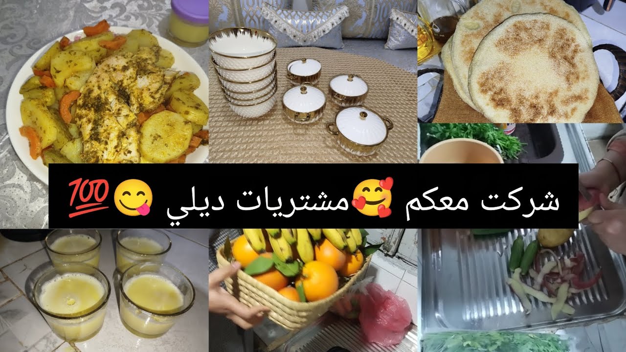  شركت معكم سحوري  😋 مشتريات🥹ديالي  رمضان الكريم🫶🏻🫶🏻