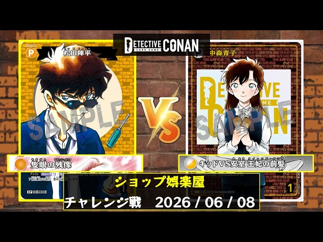 名探偵コナン 未開封 ジン 1枚 コナンTCG チャレンジ戦 優勝 プロモ PR