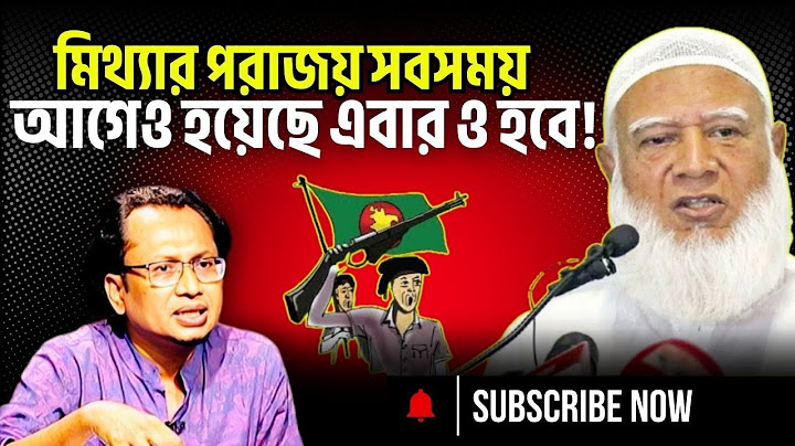মি-থ্যার পরাজয় সবসময়, আগেও হয়েছে এবার ও হবে! | Zahed Ur Rahman Talk Show