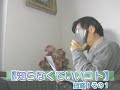 知らなくていいコト:放談!その1 @ 「テレビ番組を斬る!」