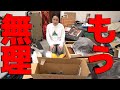 カズさんが何を考えているのかわかりません!