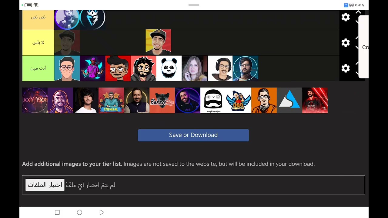 تقييم اليوتيوبر العرب