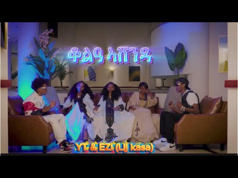 Ezi Lijkasa YT Kolea Ashenda Zew Show New Drill Music 2025