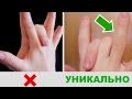 ПРОВЕРЬТЕ НАСКОЛЬКО ВЫ УНИКАЛЬНЫ! 7 тестов на супер способности