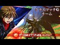 EXVSIB クラスマッチG/チーム デスヘルEW/福岡ν視点 1