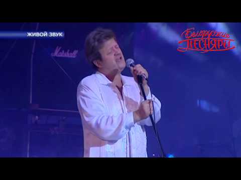 Белорусские Песняры -