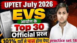 #UP TET 2026 EVS/ पर्यावरण PRACTICE SET 18 By Arvind Sir, Academic heights with hp sir