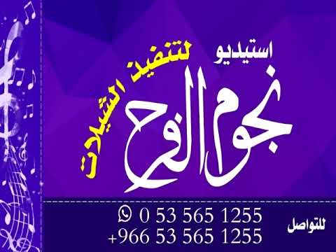 شيلة 2019 باسم وزير وام العريس ام وزير شيله باسم ام وزير جديد قابله للتعديل الاسماء 0535651255