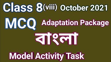 Class 8 MCQ Model Activity Task, Bengali, class 8 MCQ Adaptation Package, October 2021
