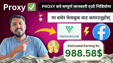 Proxy Use For Facebook Monetization In Nepal || How to Buy Cheap Proxy In Nepal || Proxy In Nepal ||
