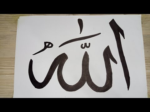 Arapça Allah İsmi Yazma / Drawing