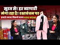 रक्षाबंधन पर सबसे ज्यादा बिकता है ये Kids Wear। Rakhi Special Kidswear। Best Kidswear Supplier Surat