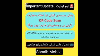 Cross Subsidy Program 2026 || QR Code Registration Method || Electricity Subsidy||