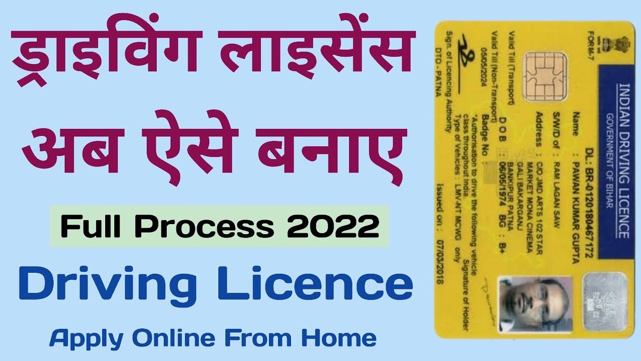 Driving Licence Apply Online 2022 How To Apply For Driving Licence