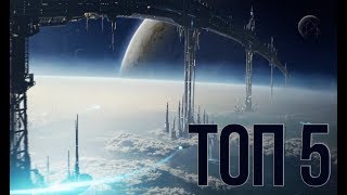 ТОП 5 ФАНТАСТИКА 2018