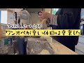 バタバタでもあの頃に比べたら余裕のよっちゃん。